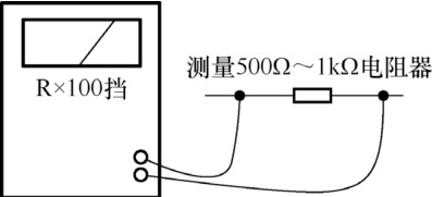 圖5-25接線(xiàn)圖測量的電阻500Ω?1kΩ電阻